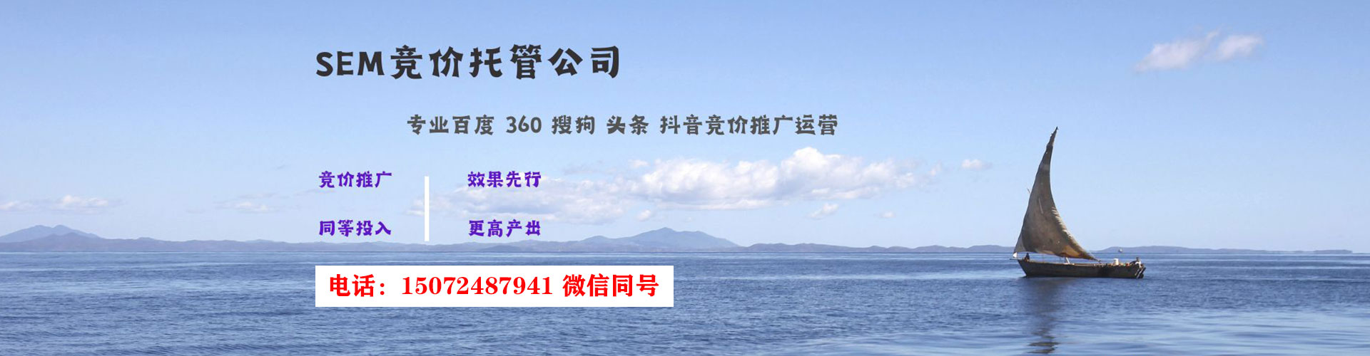 游仙百度运营推广