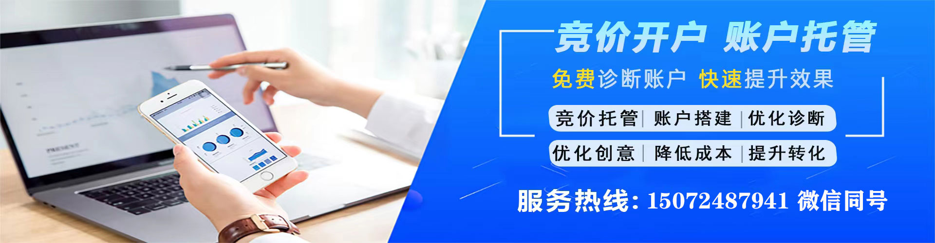 游仙百度推广返点